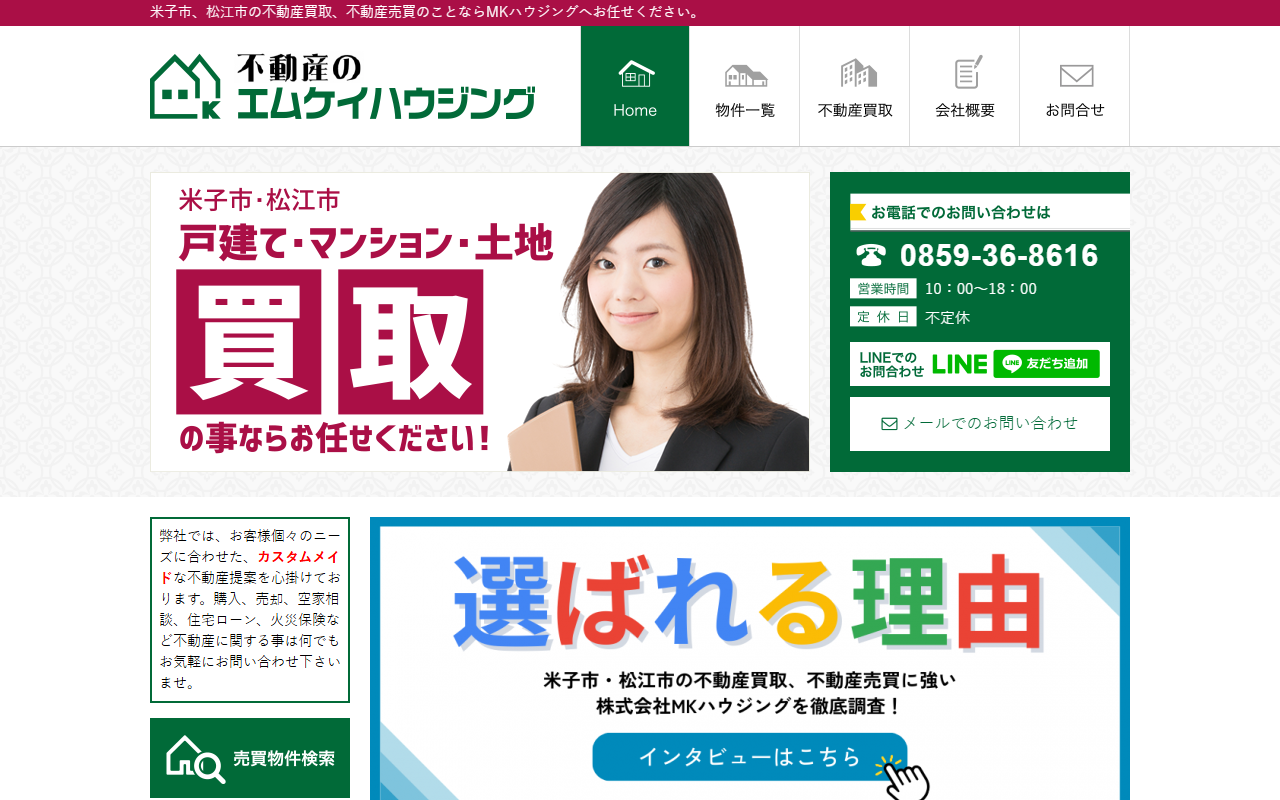 株式会社MKハウジング 公式サイト