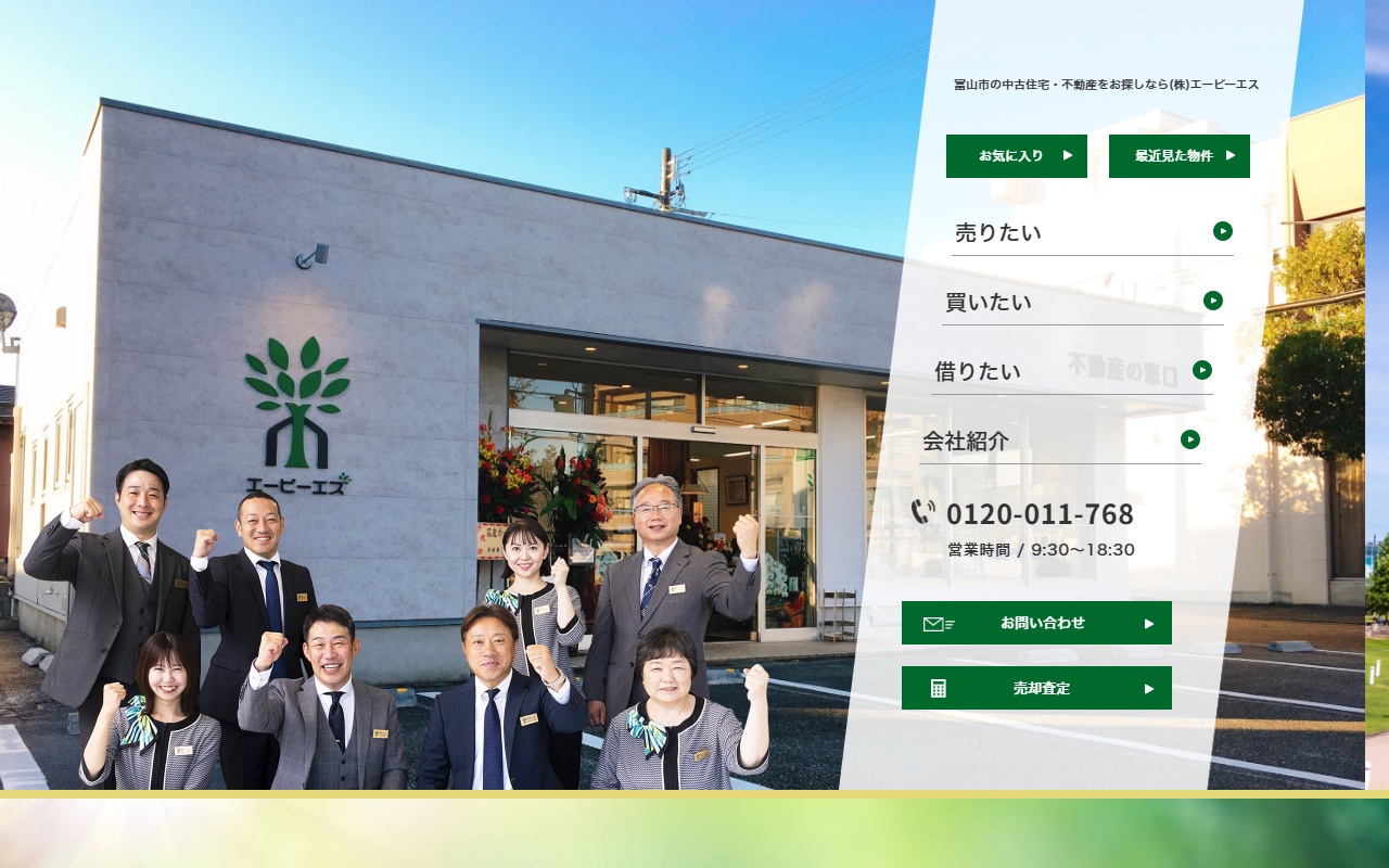株式会社エーピーエス 公式サイト