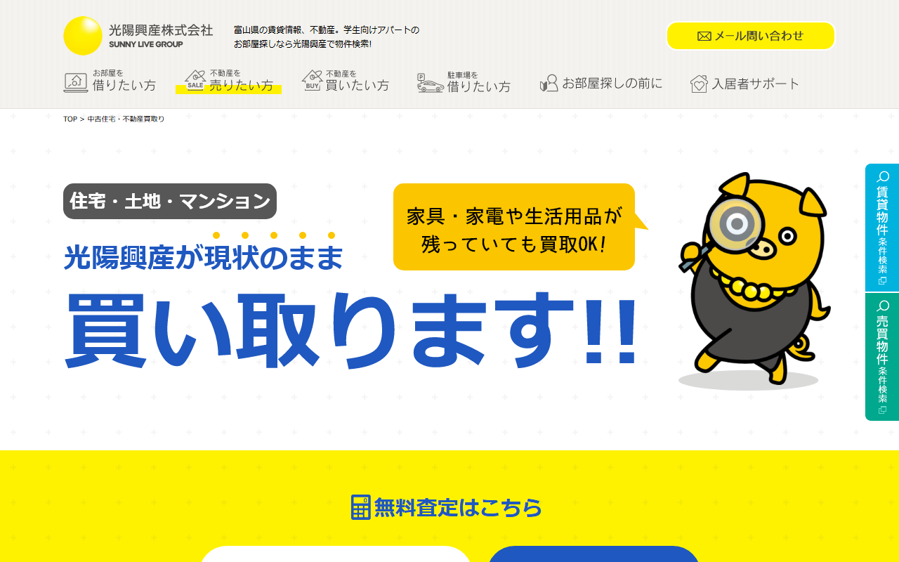 光陽興産株式会社 公式サイト