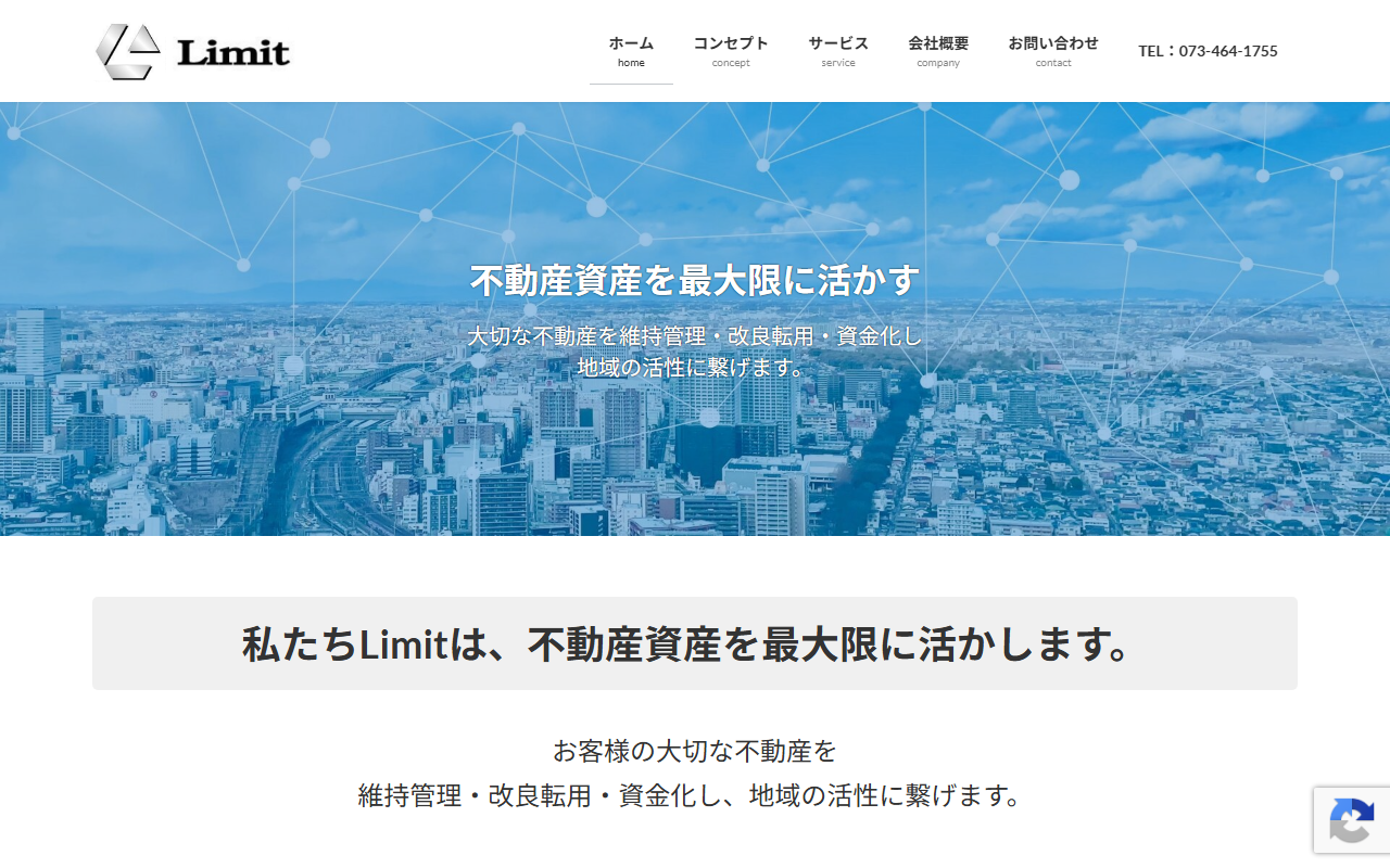 株式会社Limit 公式サイト