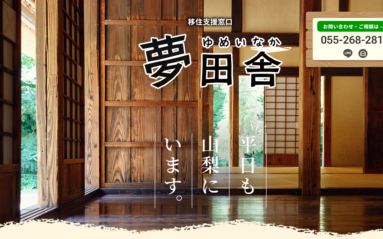 ほりかわ不動産株式会社 公式サイト